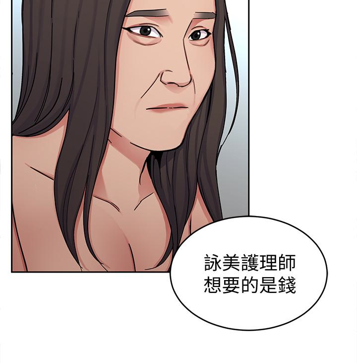 致命游戏 第29話-像禽獸一樣交配吧 第30页