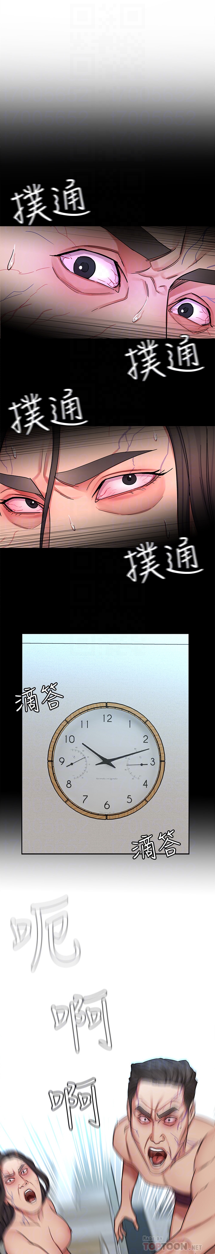 致命游戏 第29話-像禽獸一樣交配吧 第35页
