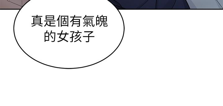 致命游戏 第30話-終於加入遊戲的泰坤 第2页