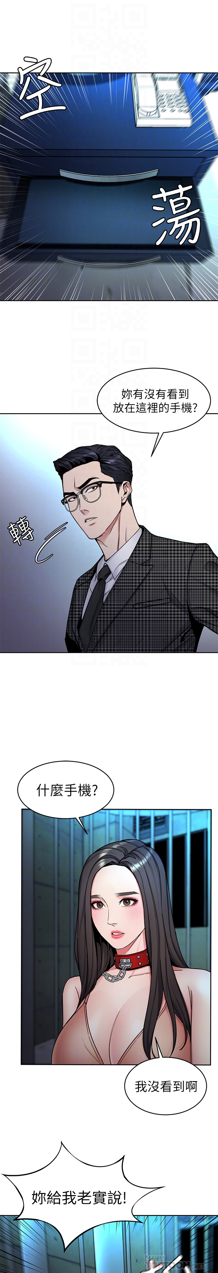 致命游戏 第30話-終於加入遊戲的泰坤 第11页
