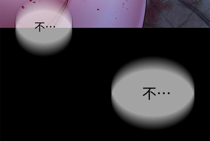 致命游戏 第30話-終於加入遊戲的泰坤 第17页