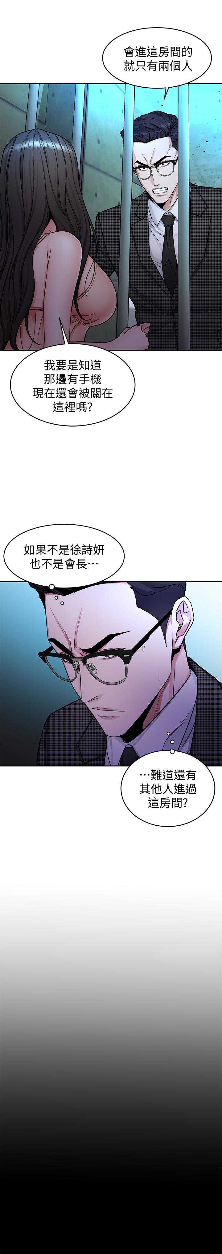 致命游戏 第30話-終於加入遊戲的泰坤 第13页