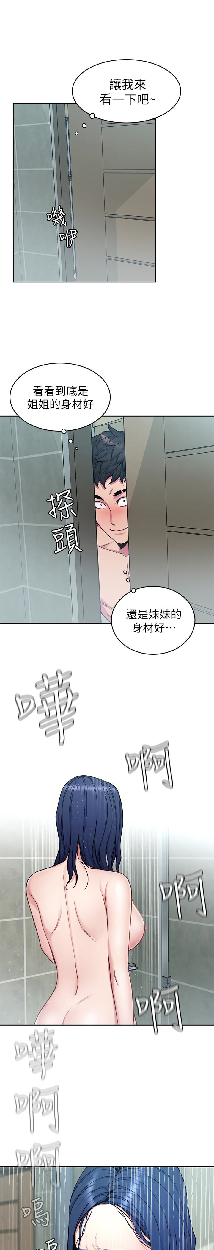 致命游戏 第30話-終於加入遊戲的泰坤 第22页