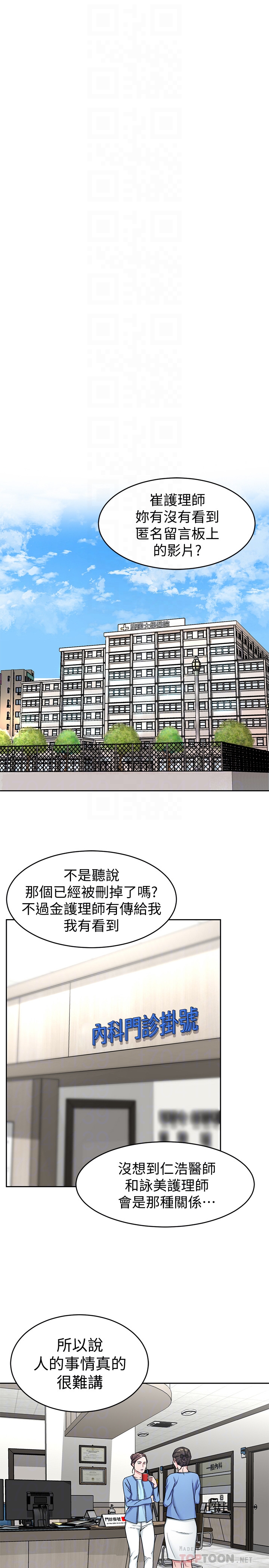 致命游戏 第30話-終於加入遊戲的泰坤 第31页
