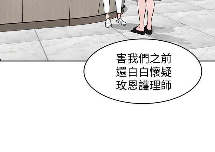 致命游戏 第30話-終於加入遊戲的泰坤 第32页