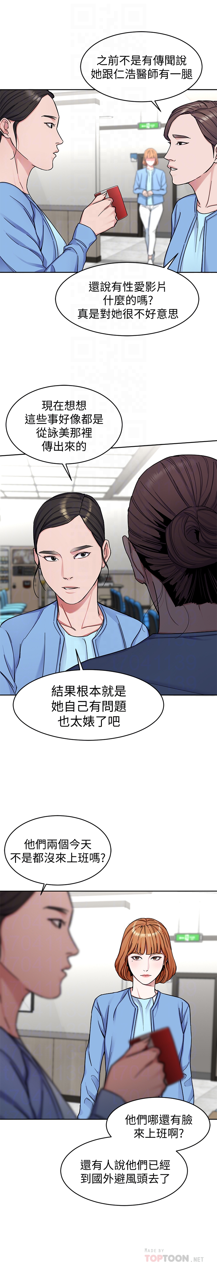 致命游戏 第30話-終於加入遊戲的泰坤 第33页