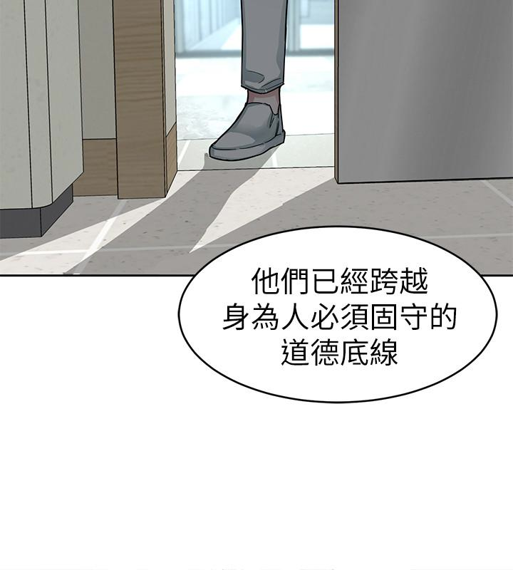 致命游戏 第30話-終於加入遊戲的泰坤 第37页