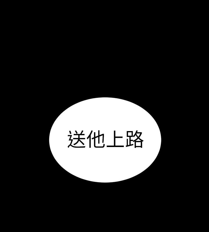 致命游戏 第30話-終於加入遊戲的泰坤 第39页