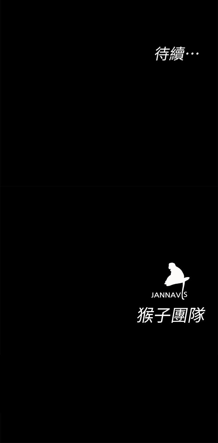 致命游戏 第30話-終於加入遊戲的泰坤 第40页