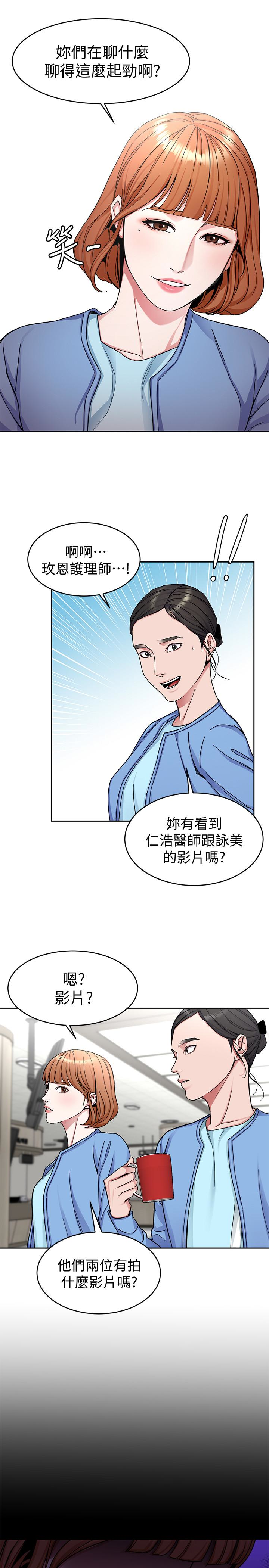 致命游戏 第30話-終於加入遊戲的泰坤 第34页