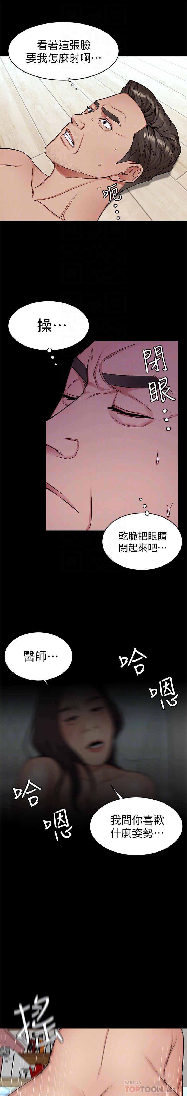 致命游戏 第31話-也跟我做色色的事吧 第23页