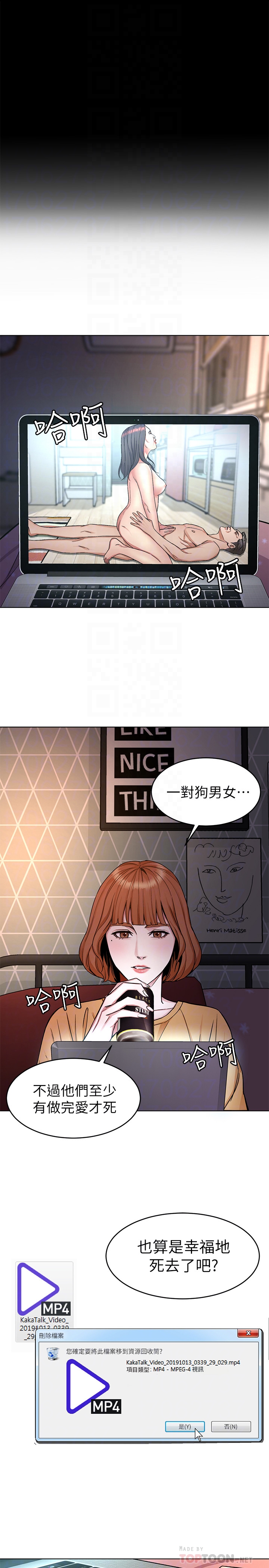 致命游戏 第31話-也跟我做色色的事吧 第27页