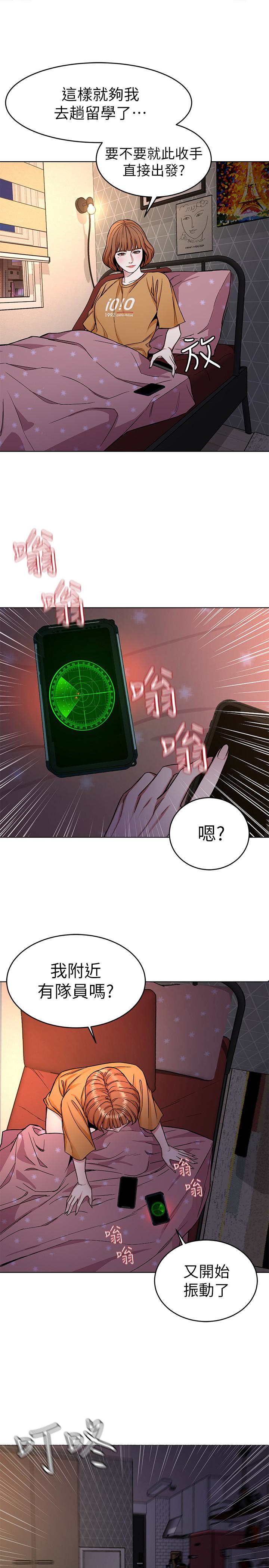 致命游戏 第31話-也跟我做色色的事吧 第30页
