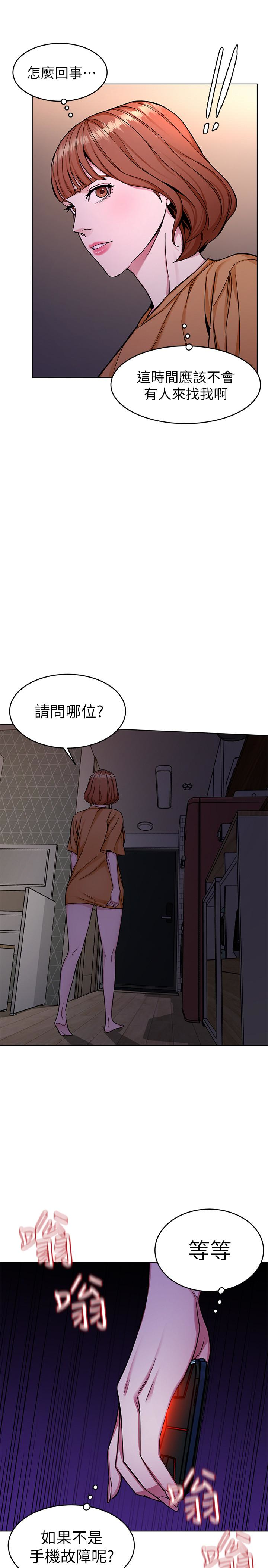 致命游戏 第31話-也跟我做色色的事吧 第32页