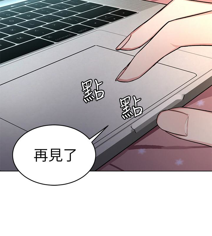 致命游戏 第31話-也跟我做色色的事吧 第28页