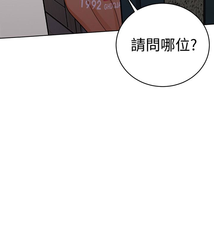 致命游戏 第31話-也跟我做色色的事吧 第37页