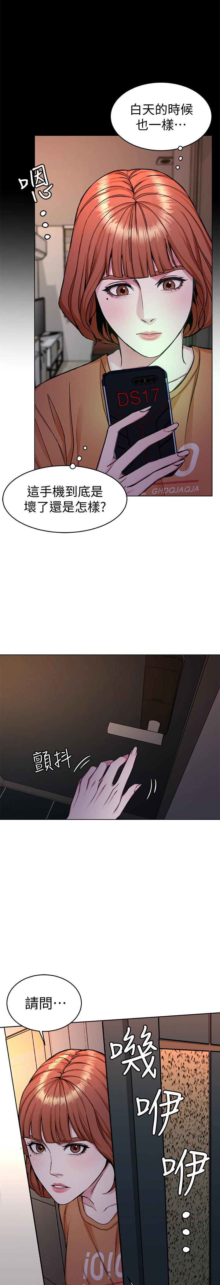 致命游戏 第31話-也跟我做色色的事吧 第36页