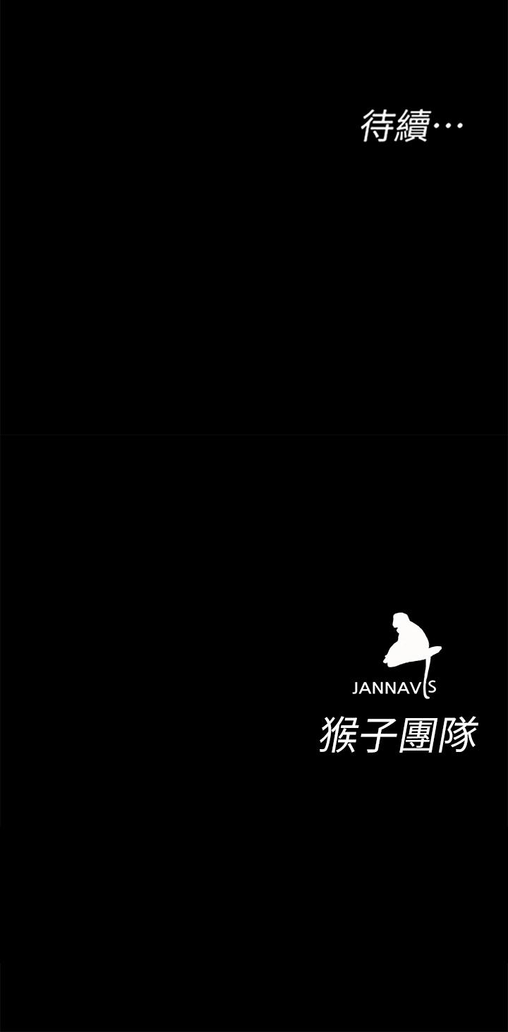 致命游戏 第31話-也跟我做色色的事吧 第42页