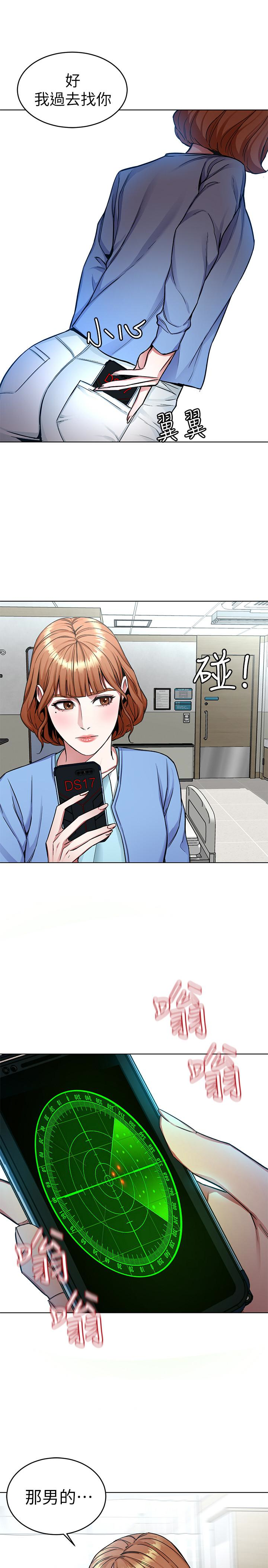 致命游戏 第31話-也跟我做色色的事吧 第5页
