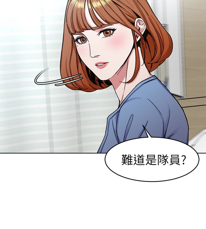 致命游戏 第31話-也跟我做色色的事吧 第6页