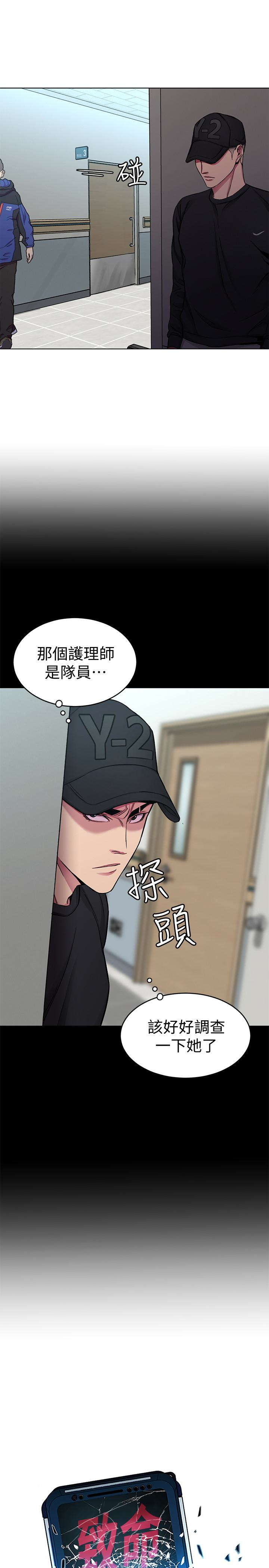 致命游戏 第31話-也跟我做色色的事吧 第9页