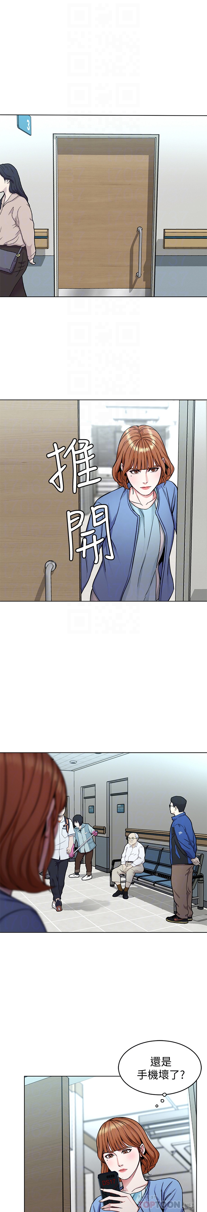 致命游戏 第31話-也跟我做色色的事吧 第7页