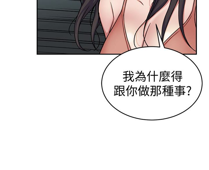 致命游戏 第32話-扭轉局面的鄭子芸登場 第2页