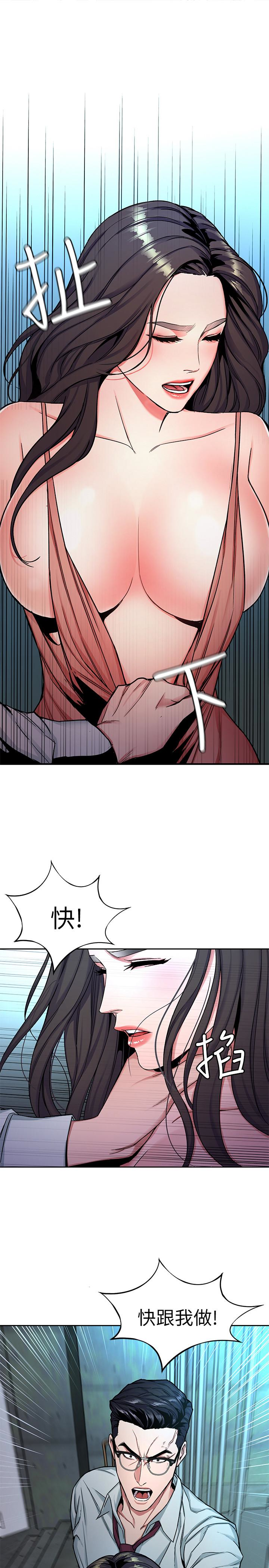 致命游戏 第32話-扭轉局面的鄭子芸登場 第4页