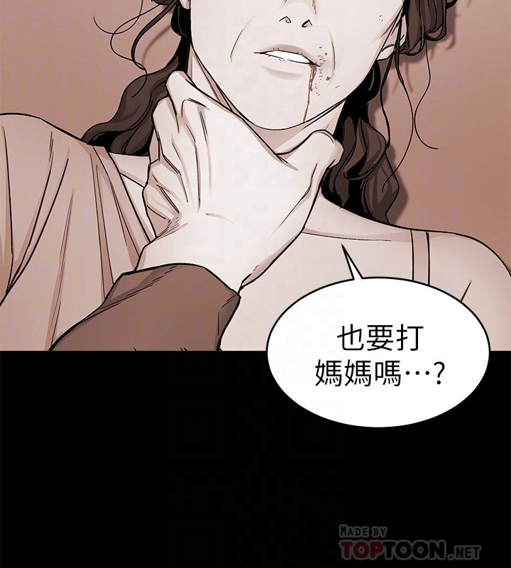 致命游戏 第32話-扭轉局面的鄭子芸登場 第7页