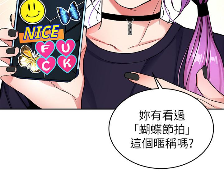 致命游戏 第32話-扭轉局面的鄭子芸登場 第13页