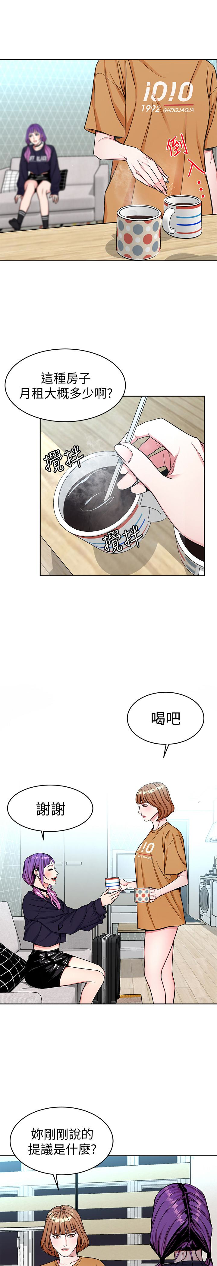 致命游戏 第32話-扭轉局面的鄭子芸登場 第16页