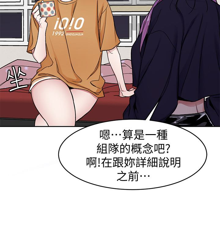 致命游戏 第32話-扭轉局面的鄭子芸登場 第17页