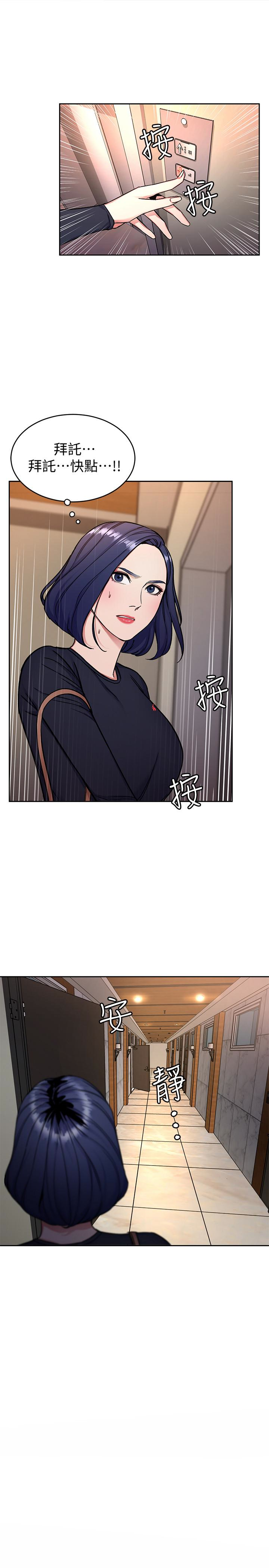 致命游戏 第32話-扭轉局面的鄭子芸登場 第30页