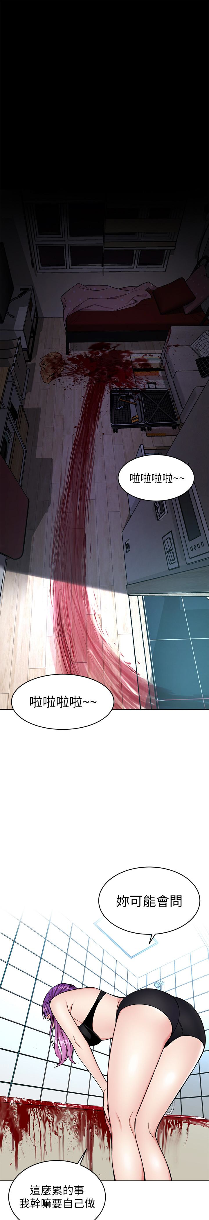 致命游戏 第32話-扭轉局面的鄭子芸登場 第32页