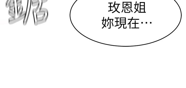 致命游戏 第32話-扭轉局面的鄭子芸登場 第36页