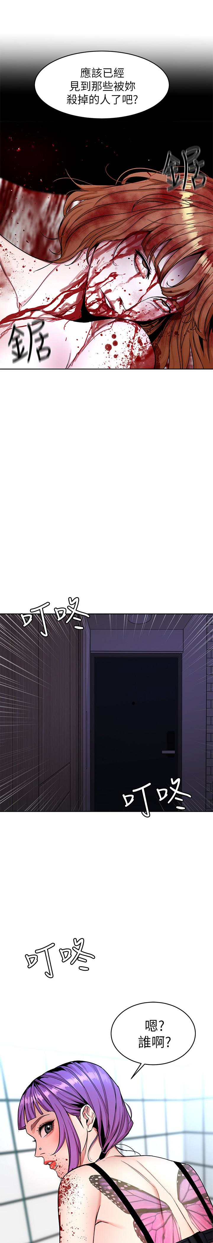 致命游戏 第32話-扭轉局面的鄭子芸登場 第37页