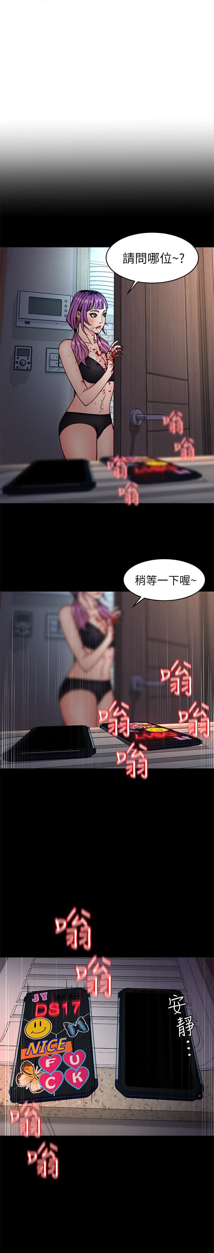 致命游戏 第32話-扭轉局面的鄭子芸登場 第38页