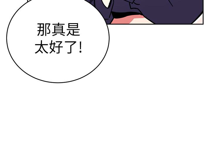 致命游戏 第33話-大膽誘惑泰坤的女人 第26页