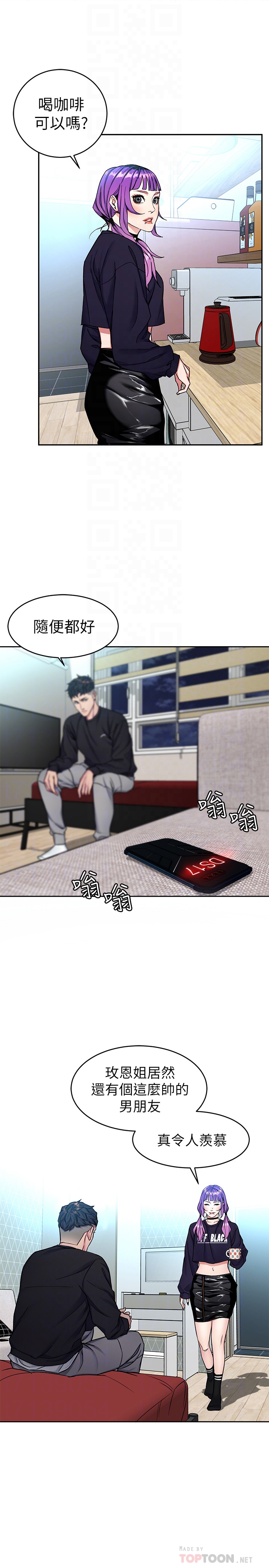 致命游戏 第33話-大膽誘惑泰坤的女人 第23页
