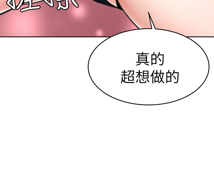 致命游戏 第33話-大膽誘惑泰坤的女人 第28页