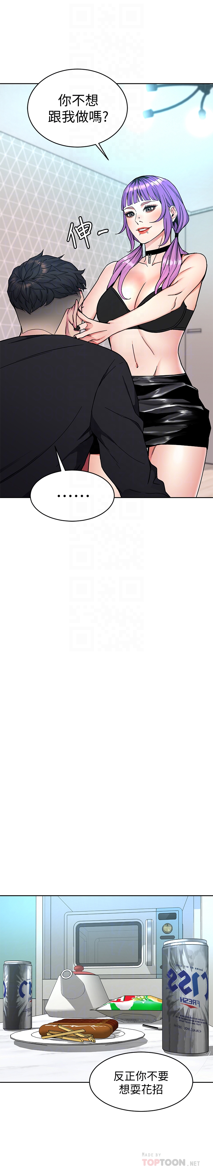 致命游戏 第33話-大膽誘惑泰坤的女人 第31页