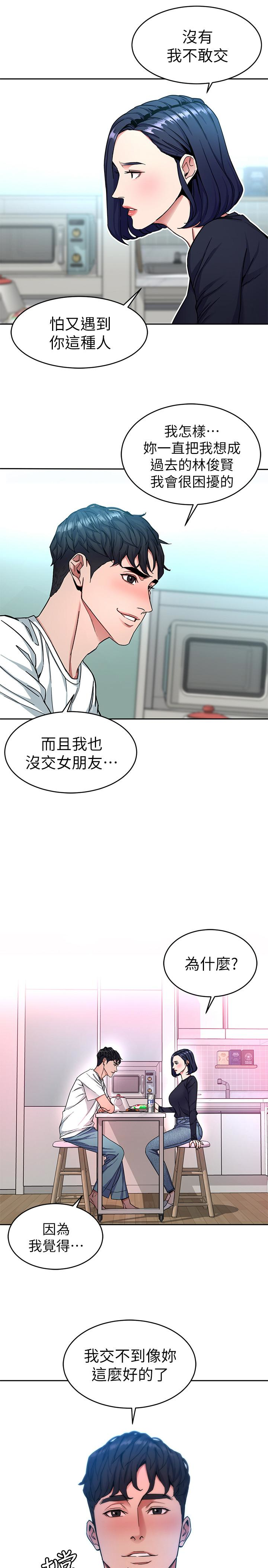 致命游戏 第33話-大膽誘惑泰坤的女人 第34页