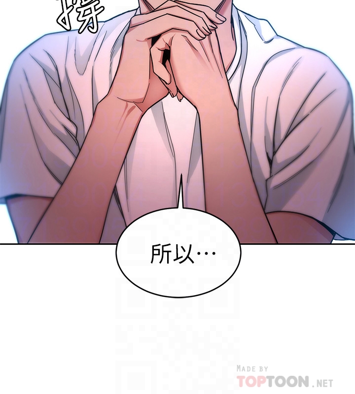致命游戏 第33話-大膽誘惑泰坤的女人 第35页