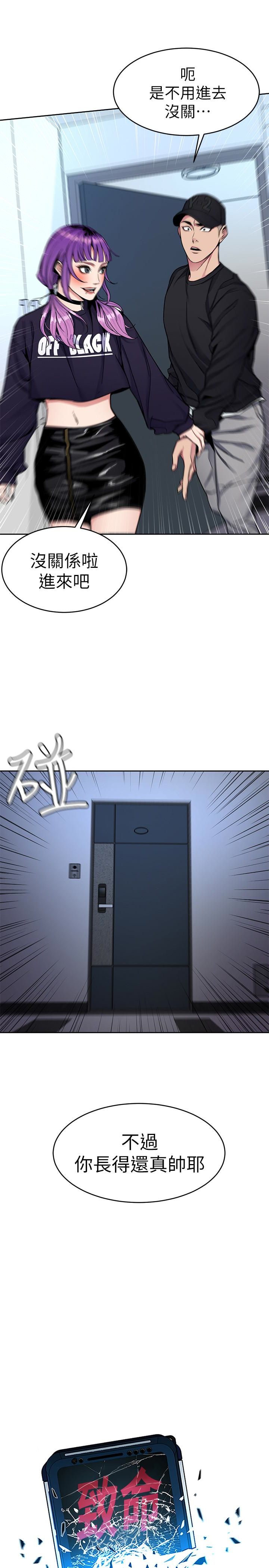 致命游戏 第33話-大膽誘惑泰坤的女人 第6页