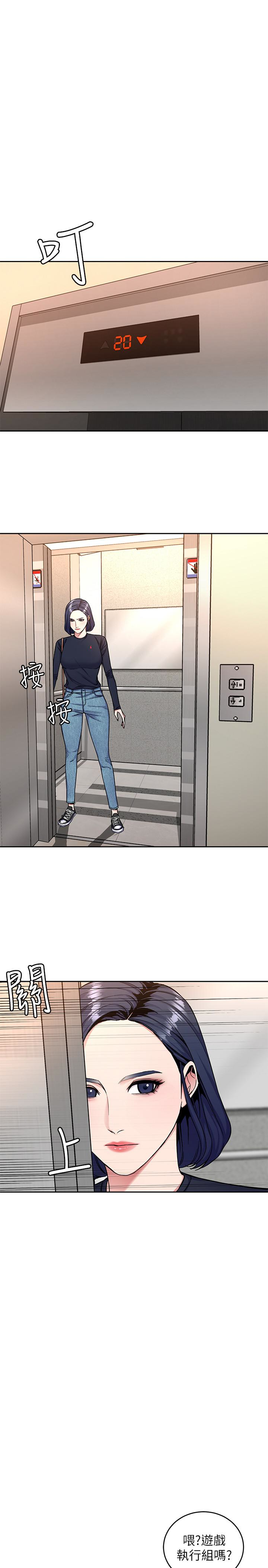 致命游戏 第33話-大膽誘惑泰坤的女人 第8页