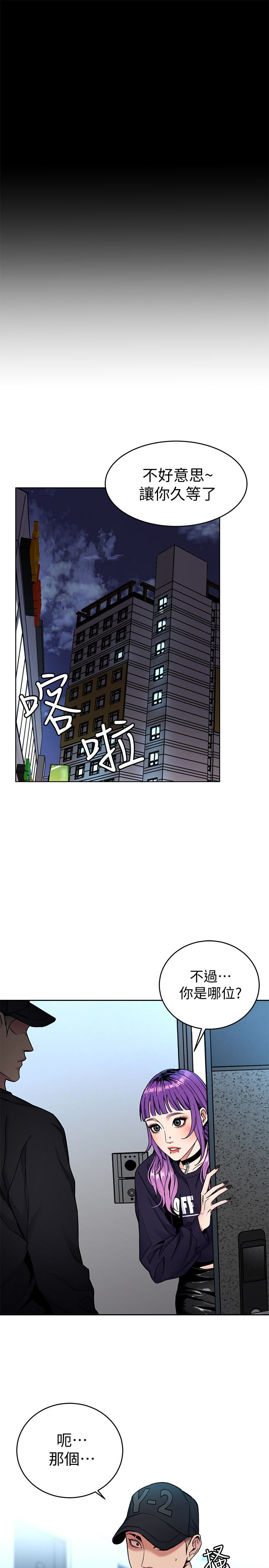 致命游戏 第33話-大膽誘惑泰坤的女人 第3页