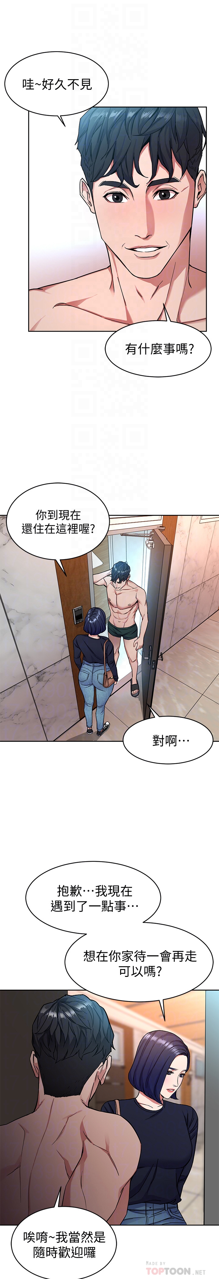 致命游戏 第33話-大膽誘惑泰坤的女人 第15页