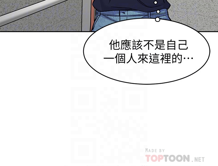 致命游戏 第33話-大膽誘惑泰坤的女人 第11页
