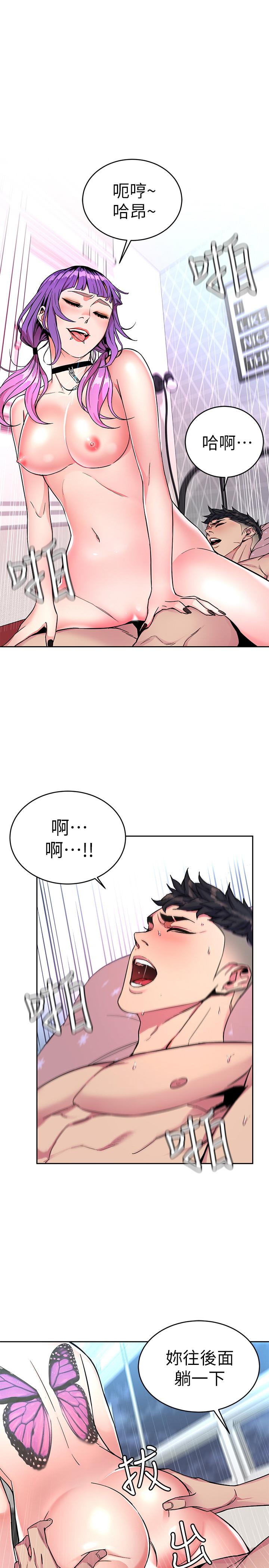 致命游戏 第34話-无比契合的肉体 第1页