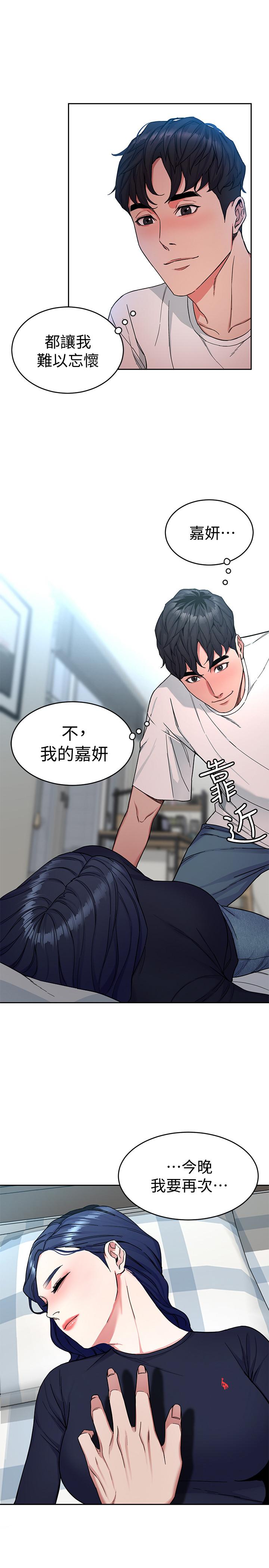 致命游戏 第34話-无比契合的肉体 第6页